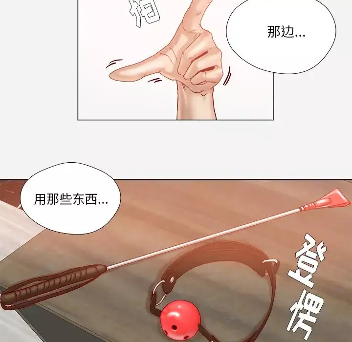 王牌经纪人-第34话 - 图片 57