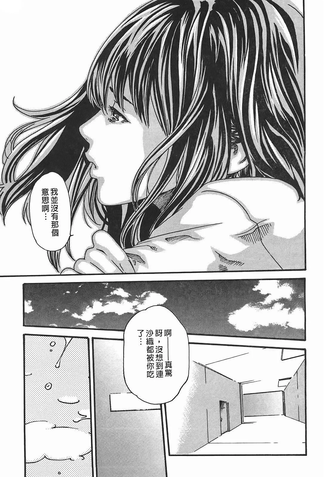 [春輝]秘書課ドロップ[秘書課秘密情事]03[春輝]秘書課ドロップ[秘書課秘密情事]03
