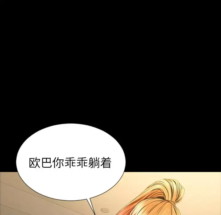 S商店的她-第67章 - 图片 137