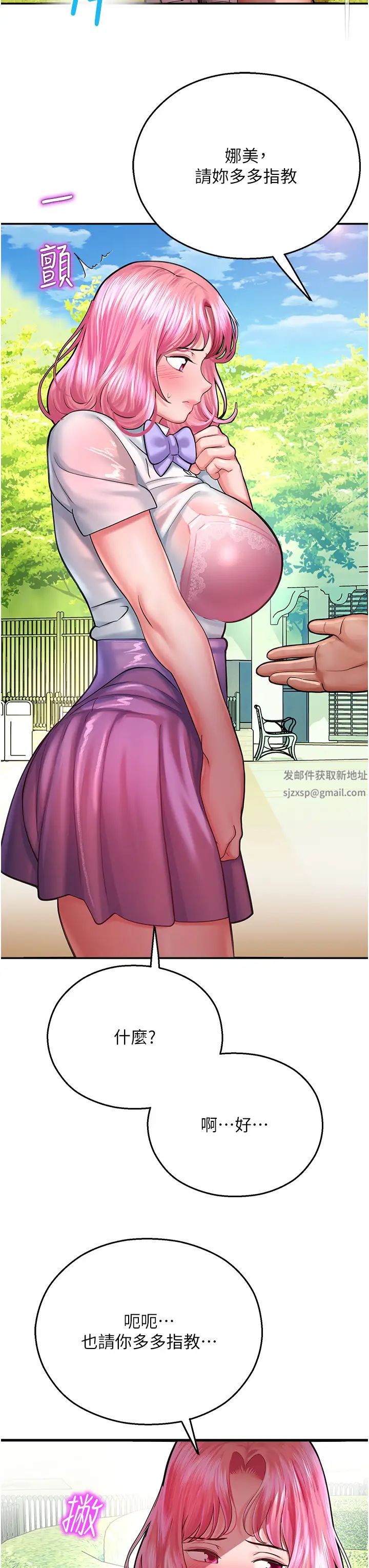 命運濕樂園第16話-隨意擺佈嬌羞處女