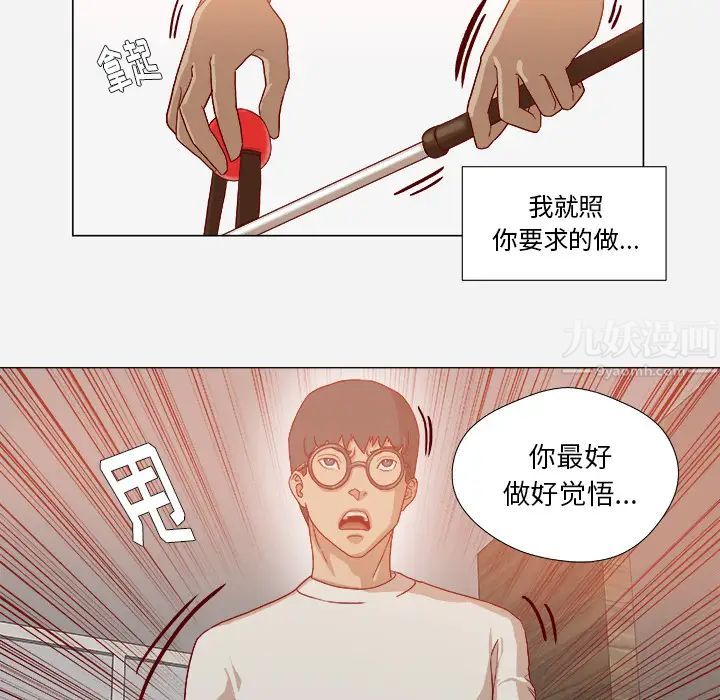 王牌經紀人第34话