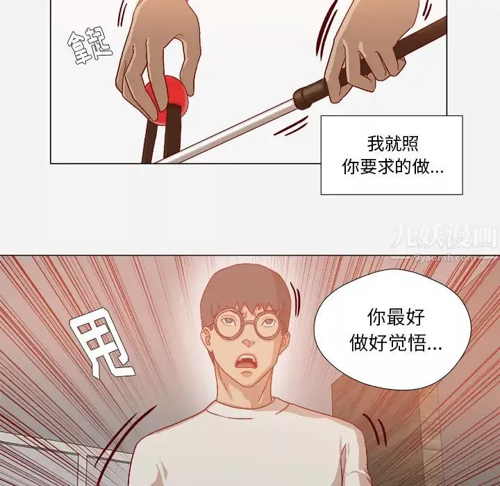 王牌經紀人第34话