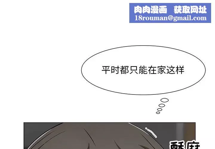 兒子的樂園第12話
