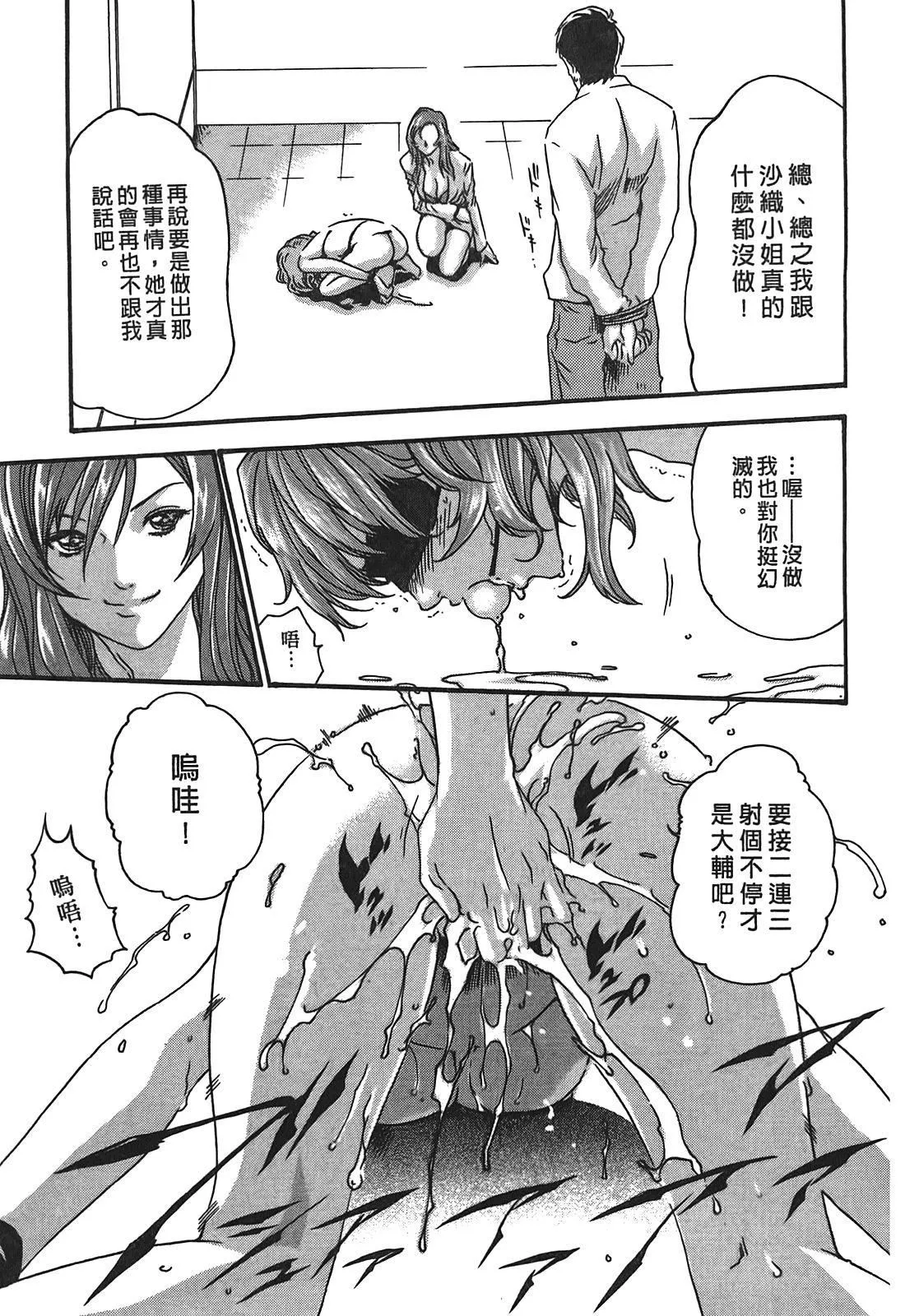 [春輝]秘書課ドロップ[秘書課秘密情事]03[春輝]秘書課ドロップ[秘書課秘密情事]03