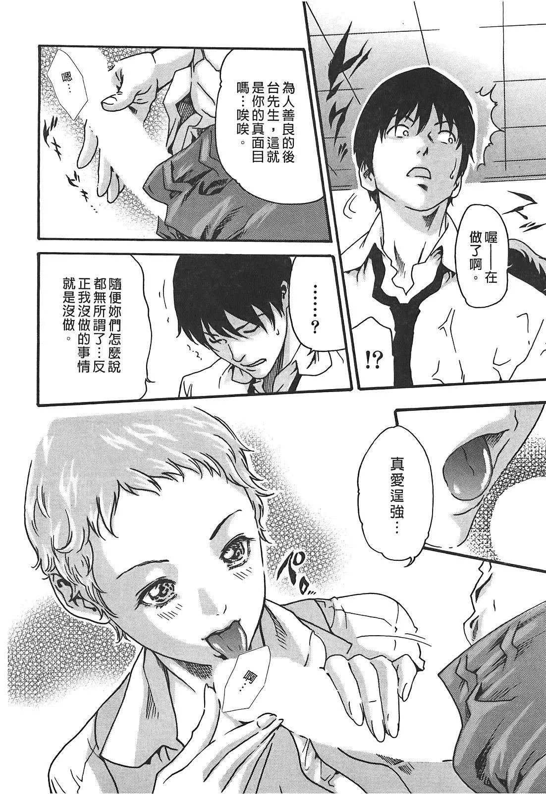 [春辉]秘书课ドロップ[秘书课秘密情事]03-[春辉]秘书课ドロップ[秘书课秘密情事]03 - 图片 88
