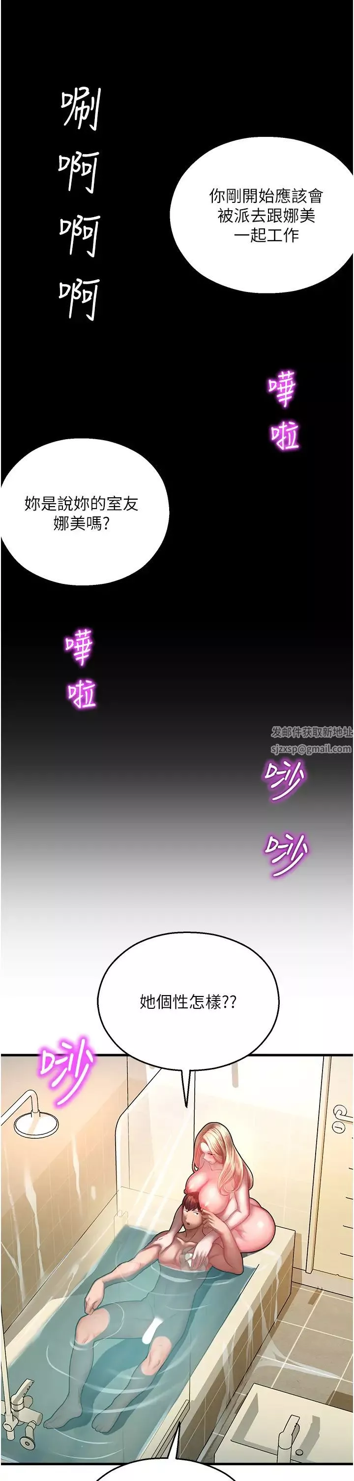 命运湿乐园-第16话-随意摆布娇羞处女 - 图片 12