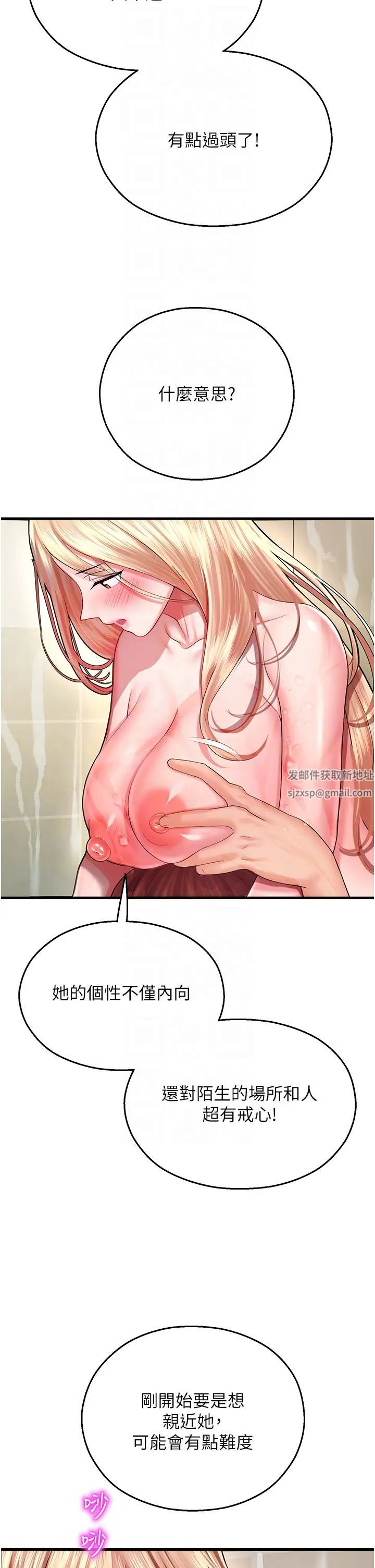 命运湿乐园第16话-随意摆布娇羞处女