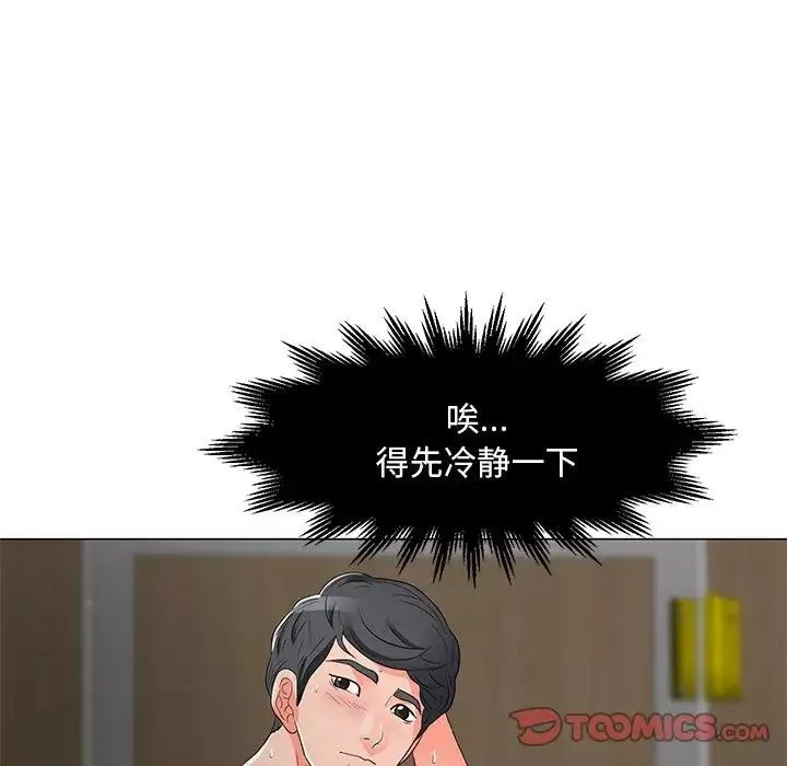 儿子的乐园-第12话 - 图片 14