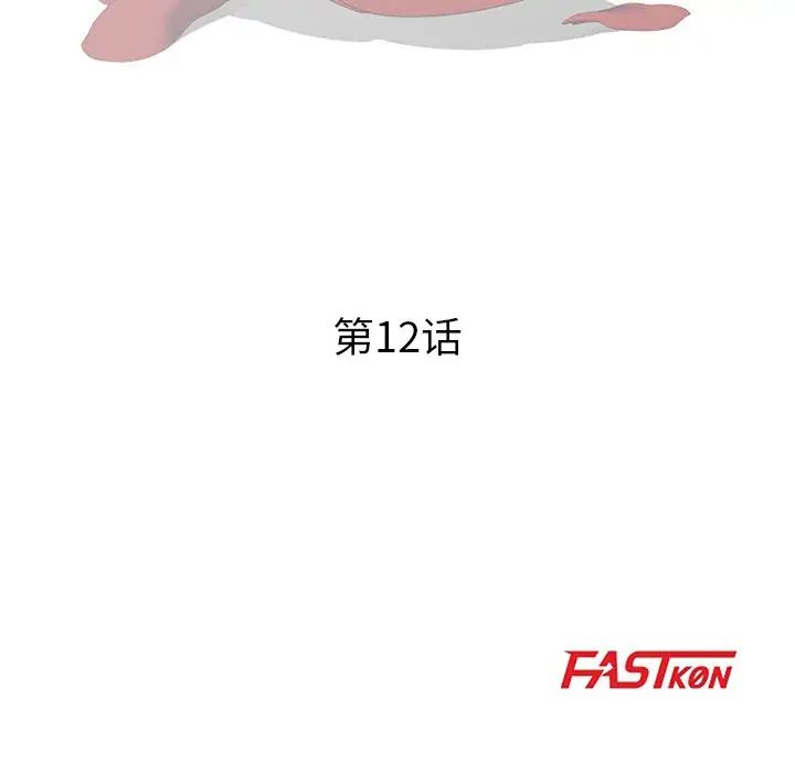 儿子的乐园第12话