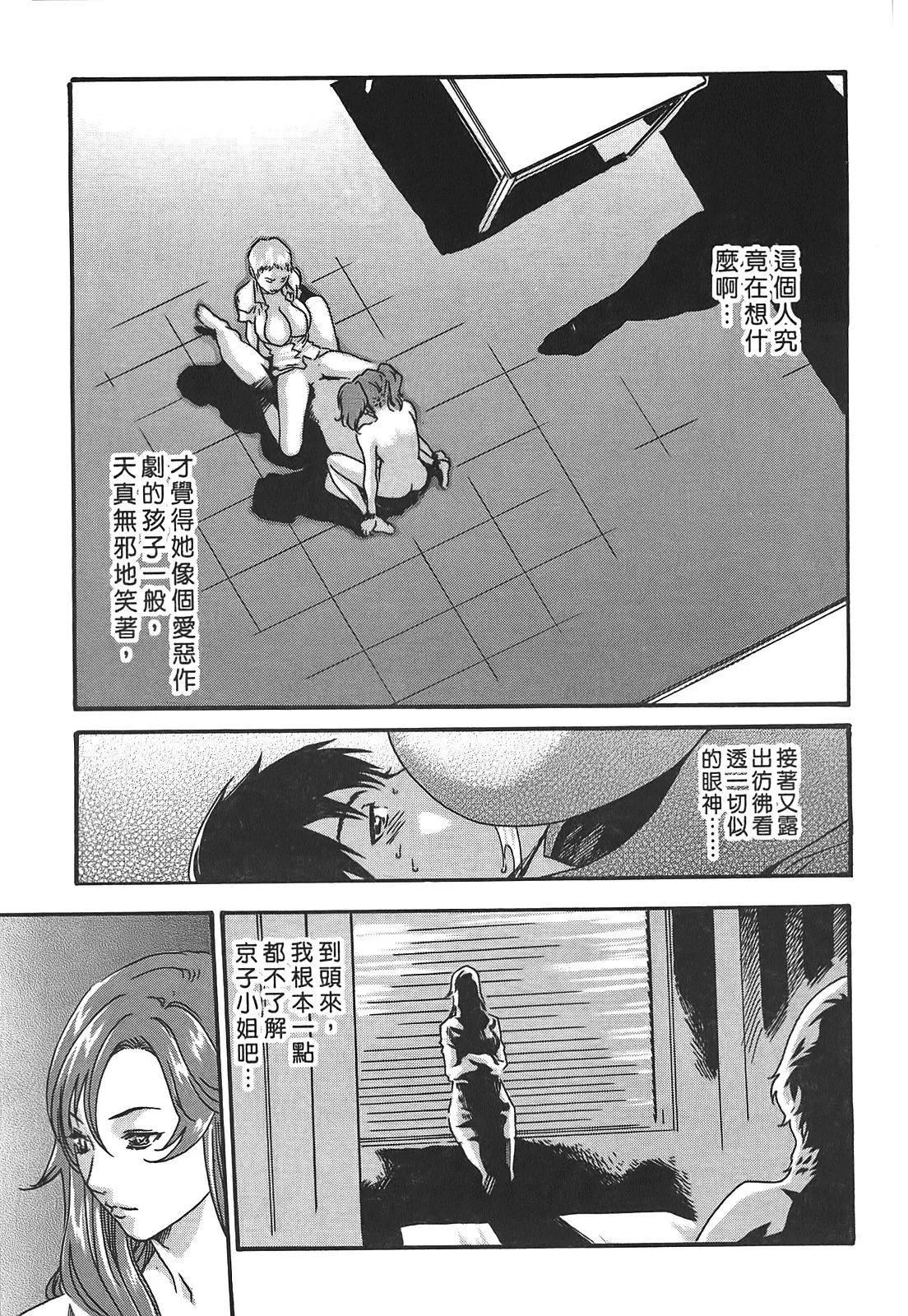 [春輝]秘書課ドロップ[秘書課秘密情事]03[春輝]秘書課ドロップ[秘書課秘密情事]03