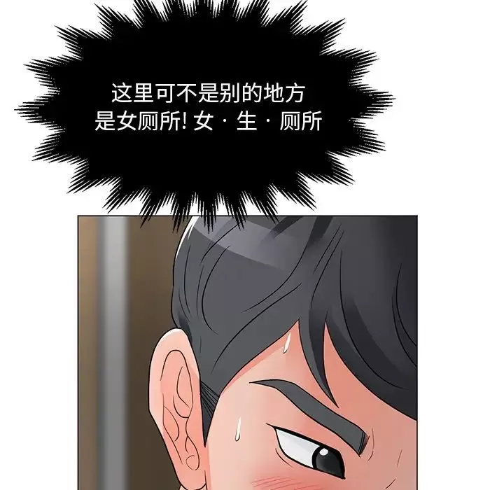 儿子的乐园-第12话 - 图片 16