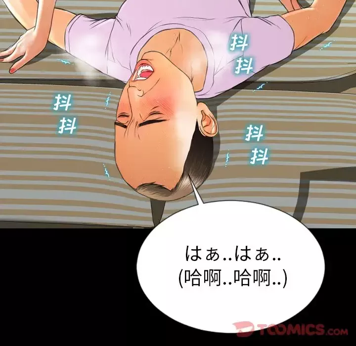 S商店的她-第67章 - 图片 147