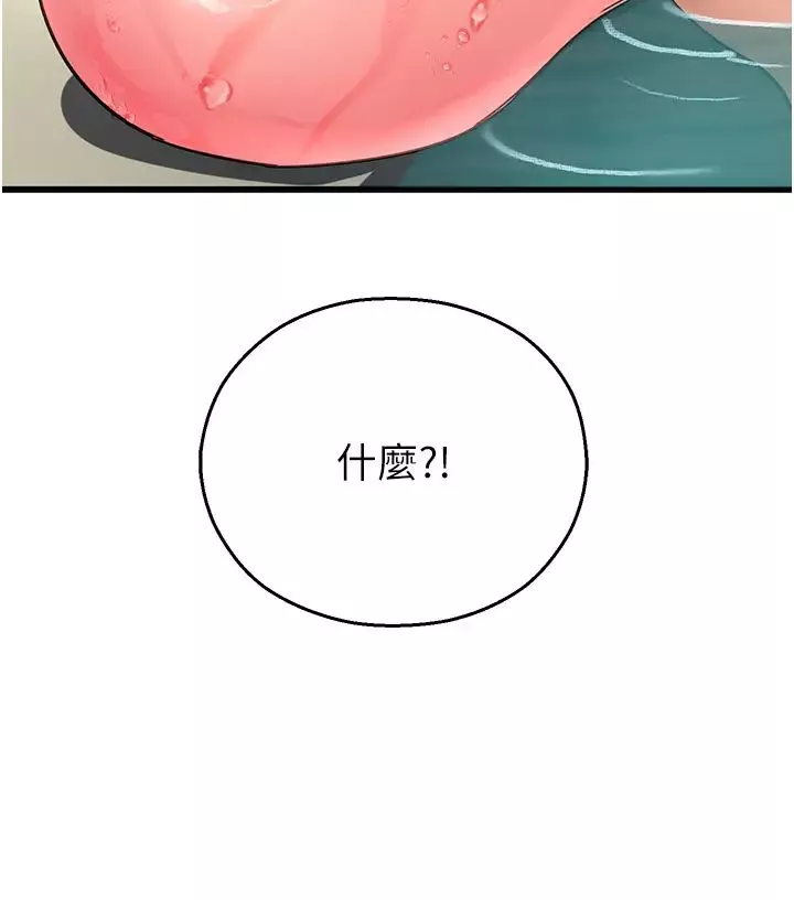 命运湿乐园-第16话-随意摆布娇羞处女 - 图片 20