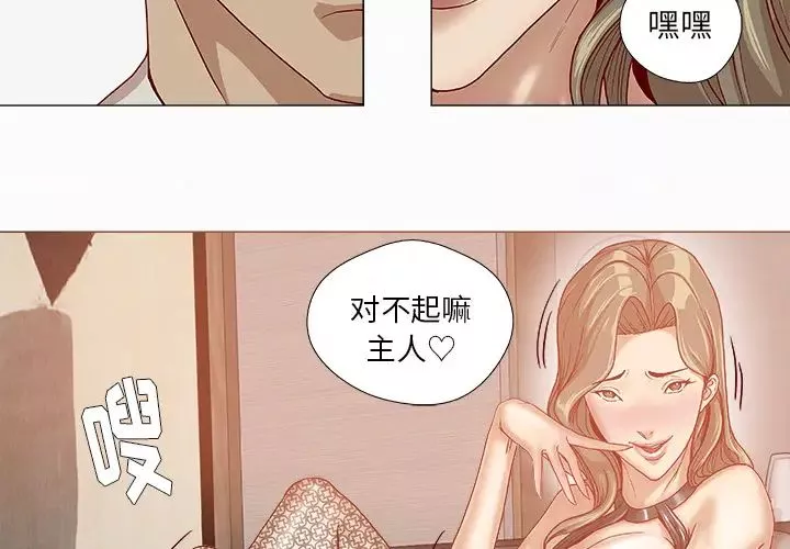 王牌經紀人第35话