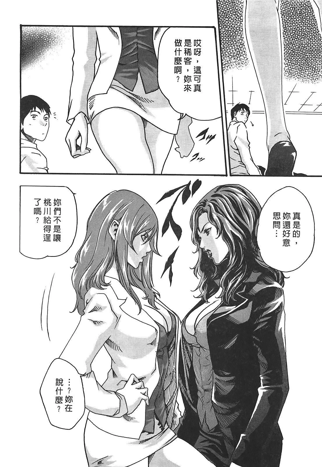 [春辉]秘书课ドロップ[秘书课秘密情事]03-[春辉]秘书课ドロップ[秘书课秘密情事]03 - 图片 96