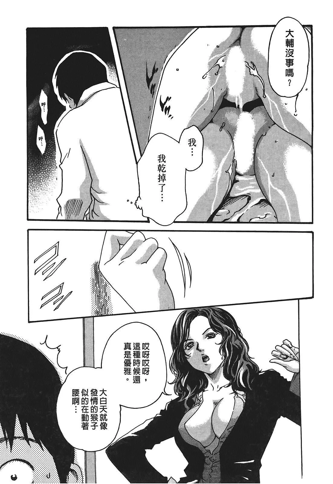 [春輝]秘書課ドロップ[秘書課秘密情事]03[春輝]秘書課ドロップ[秘書課秘密情事]03
