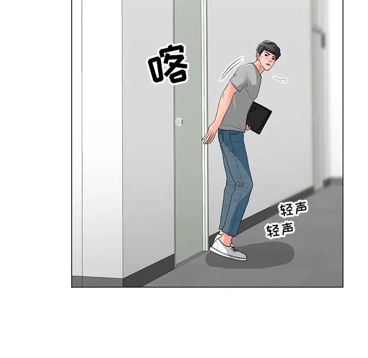 儿子的乐园第12话