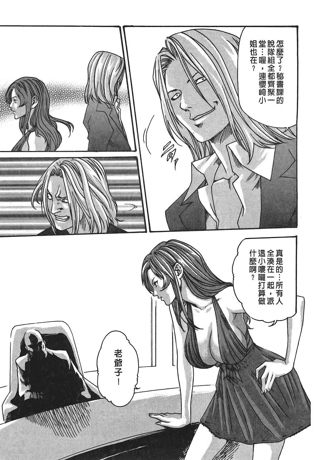 [春辉]秘书课ドロップ[秘书课秘密情事]03-[春辉]秘书课ドロップ[秘书课秘密情事]03 - 图片 103