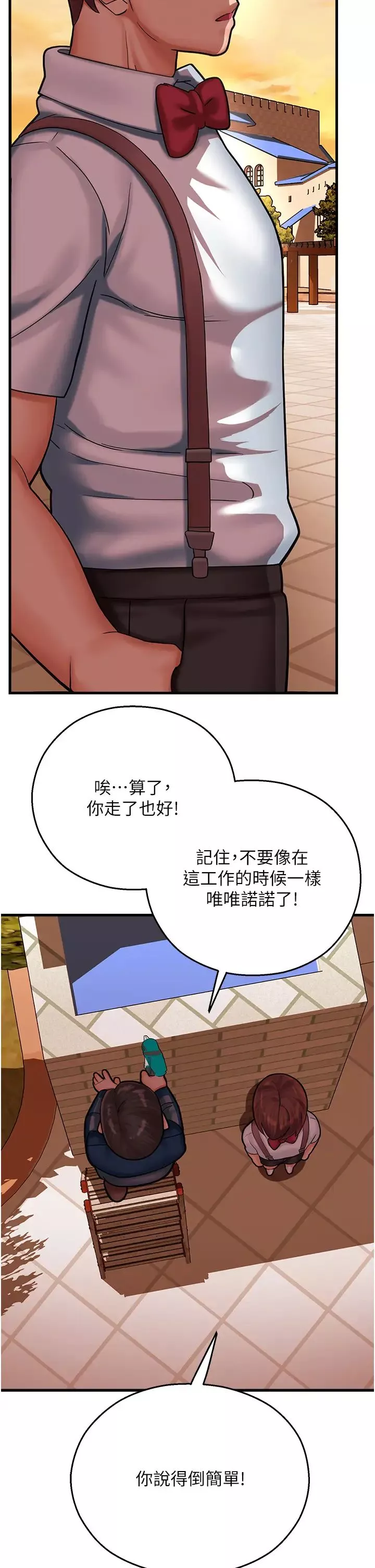 命運濕樂園第16話-隨意擺佈嬌羞處女
