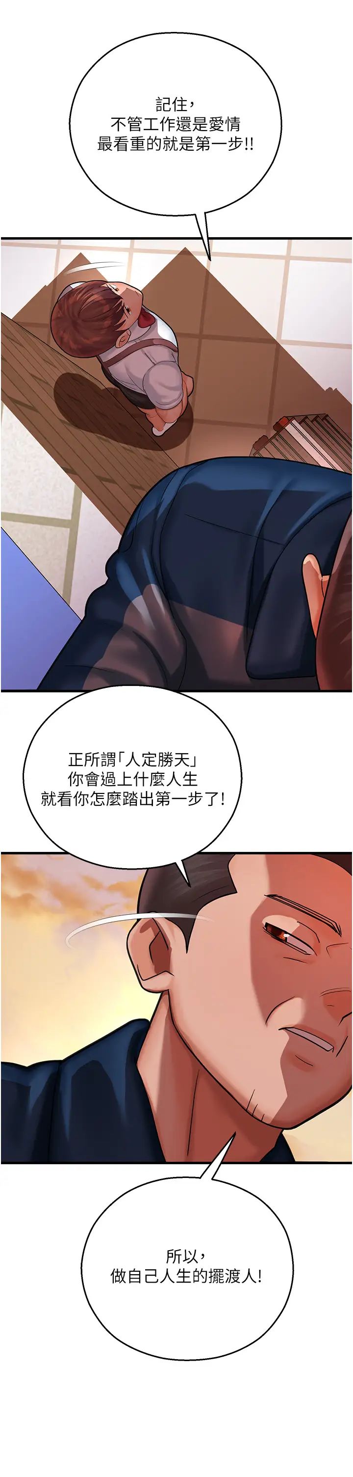 命运湿乐园第16话-随意摆布娇羞处女