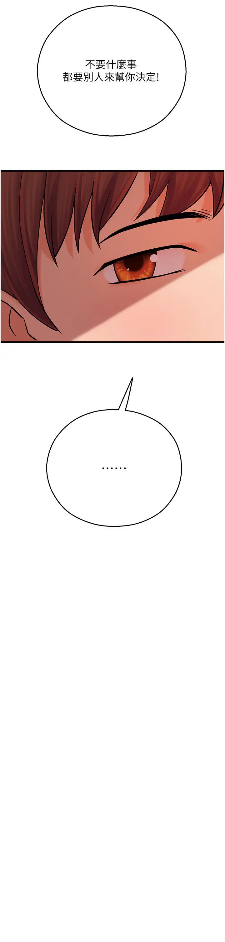 命運濕樂園第16話-隨意擺佈嬌羞處女