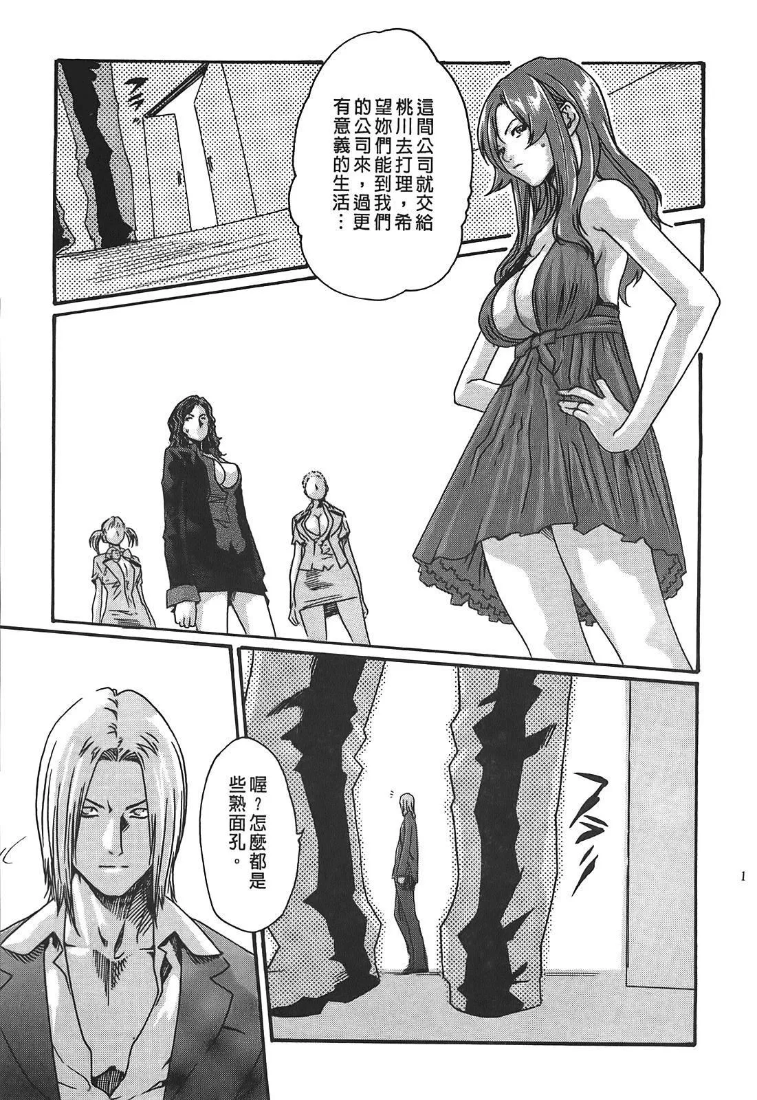 [春輝]秘書課ドロップ[秘書課秘密情事]03[春輝]秘書課ドロップ[秘書課秘密情事]03