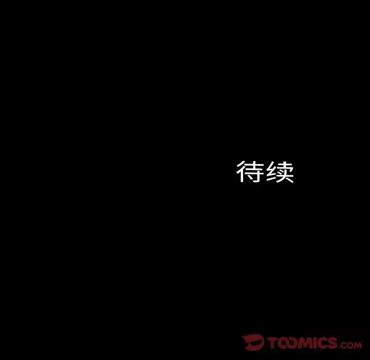 S商店的她第67章