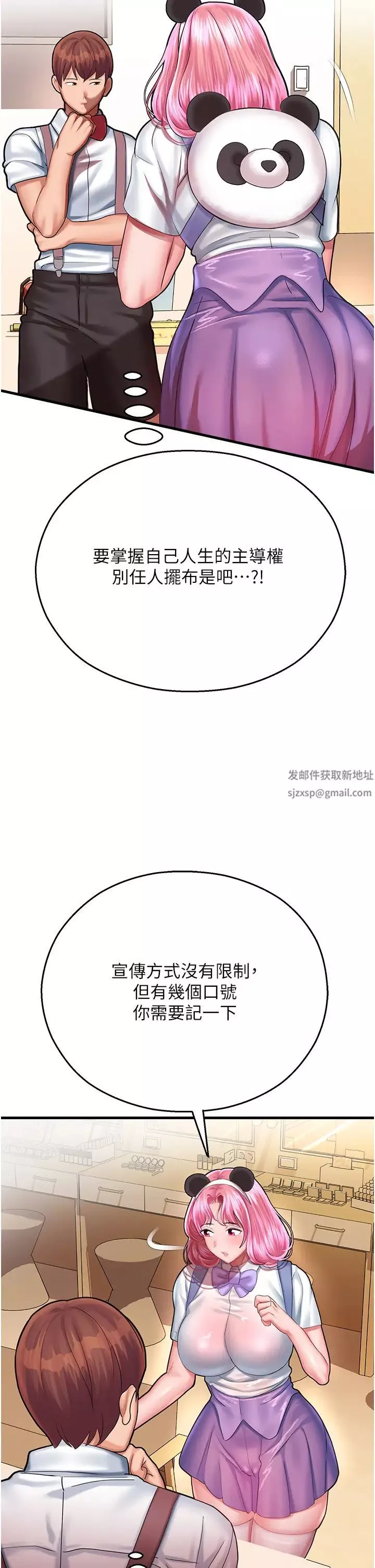 命运湿乐园-第16话-随意摆布娇羞处女 - 图片 42