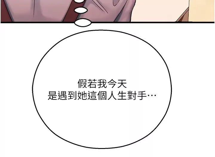 命運濕樂園第16話-隨意擺佈嬌羞處女