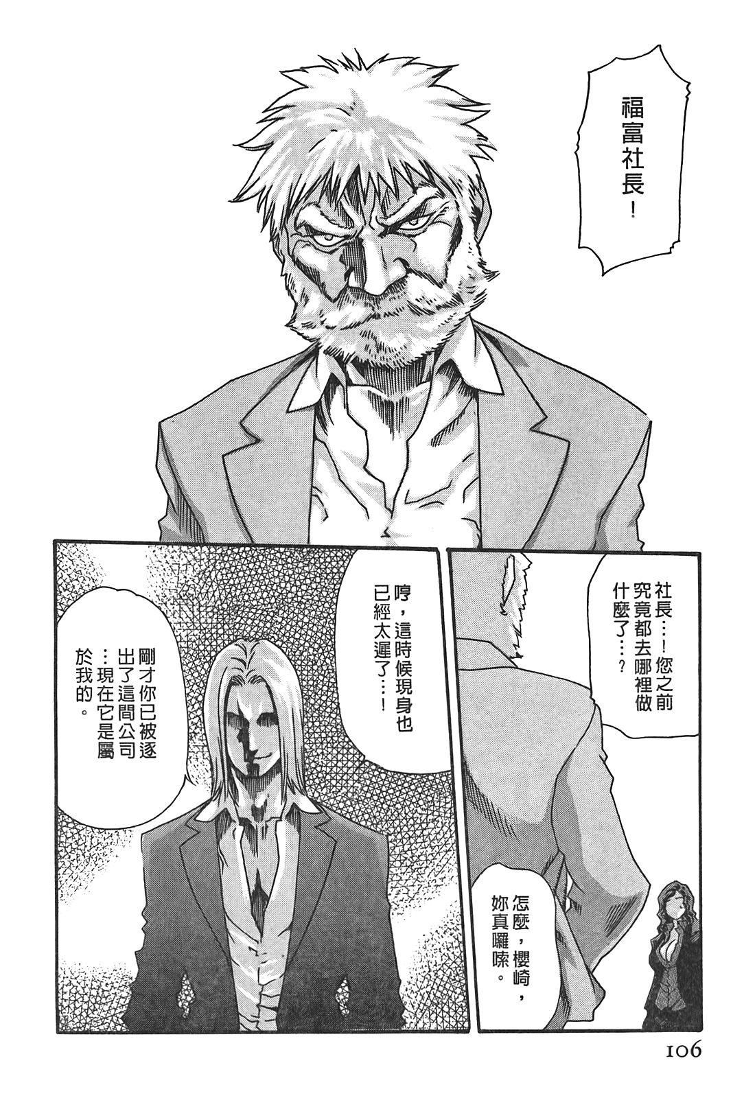 [春輝]秘書課ドロップ[秘書課秘密情事]03[春輝]秘書課ドロップ[秘書課秘密情事]03