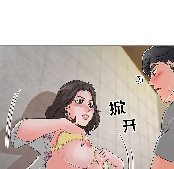 儿子的乐园-第12话 - 图片 36