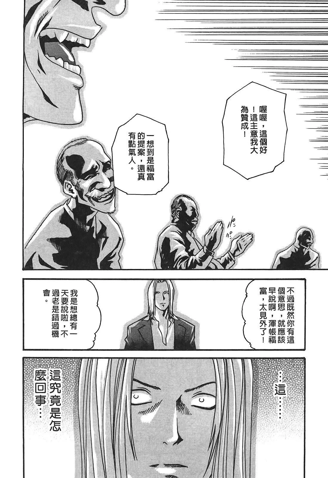 [春輝]秘書課ドロップ[秘書課秘密情事]03[春輝]秘書課ドロップ[秘書課秘密情事]03
