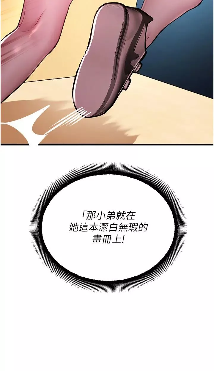 命運濕樂園第16話-隨意擺佈嬌羞處女