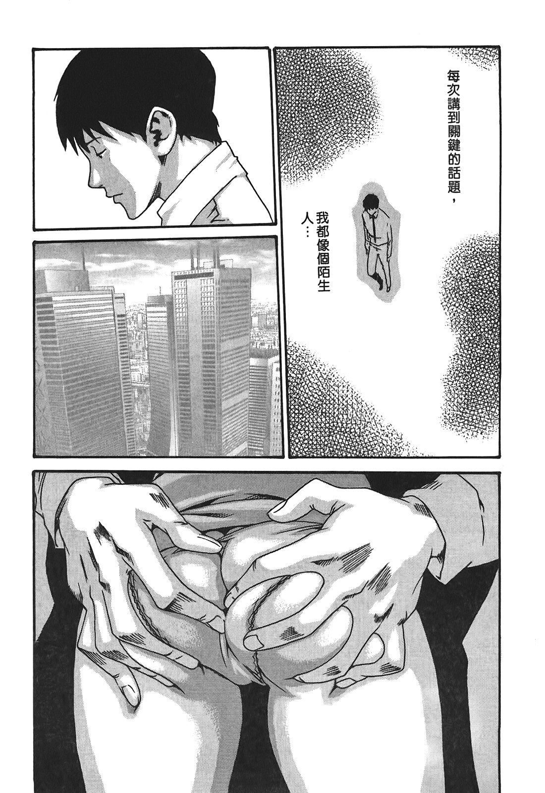 [春辉]秘书课ドロップ[秘书课秘密情事]03[春辉]秘书课ドロップ[秘书课秘密情事]03