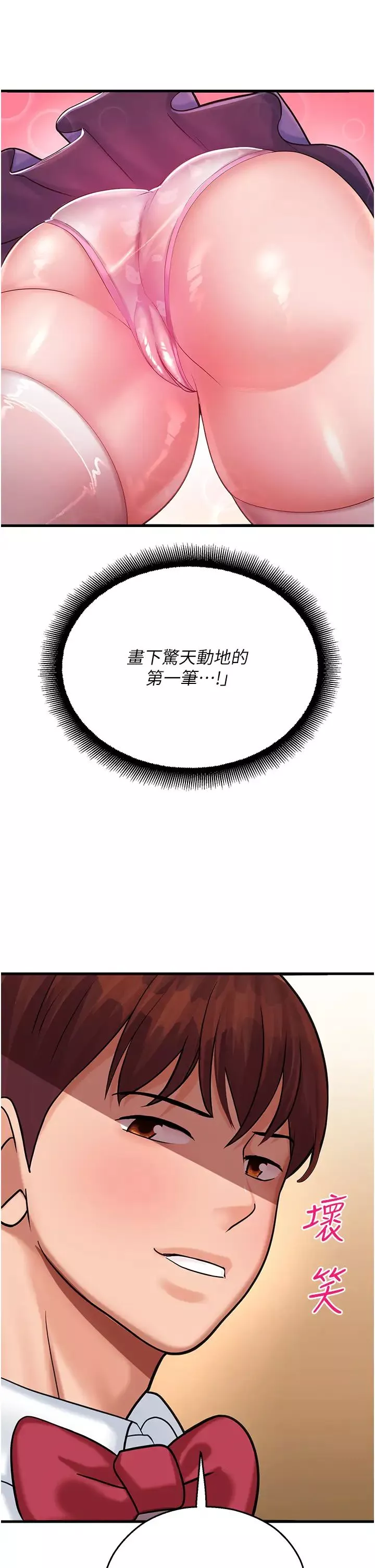 命运湿乐园-第16话-随意摆布娇羞处女 - 图片 49