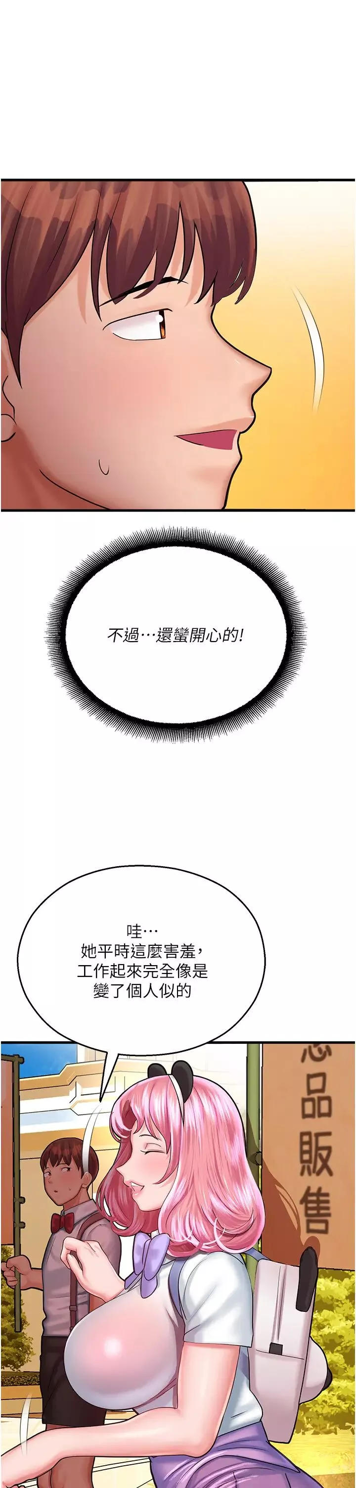 命運濕樂園第16話-隨意擺佈嬌羞處女