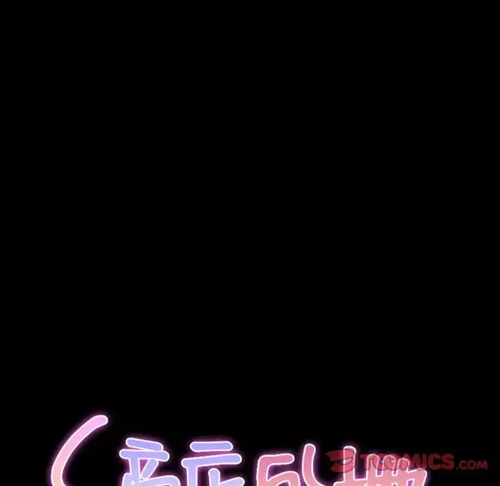S商店的她-第68章 - 图片 12