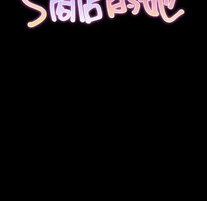 S商店的她第68章