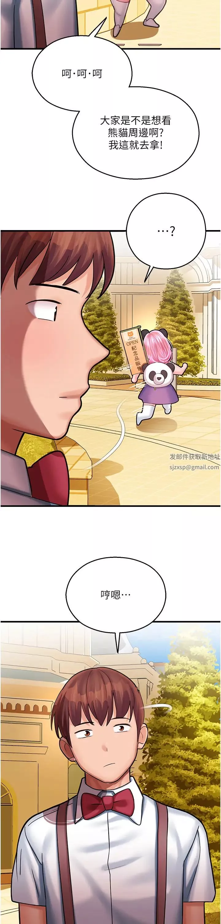 命运湿乐园-第16话-随意摆布娇羞处女 - 图片 57