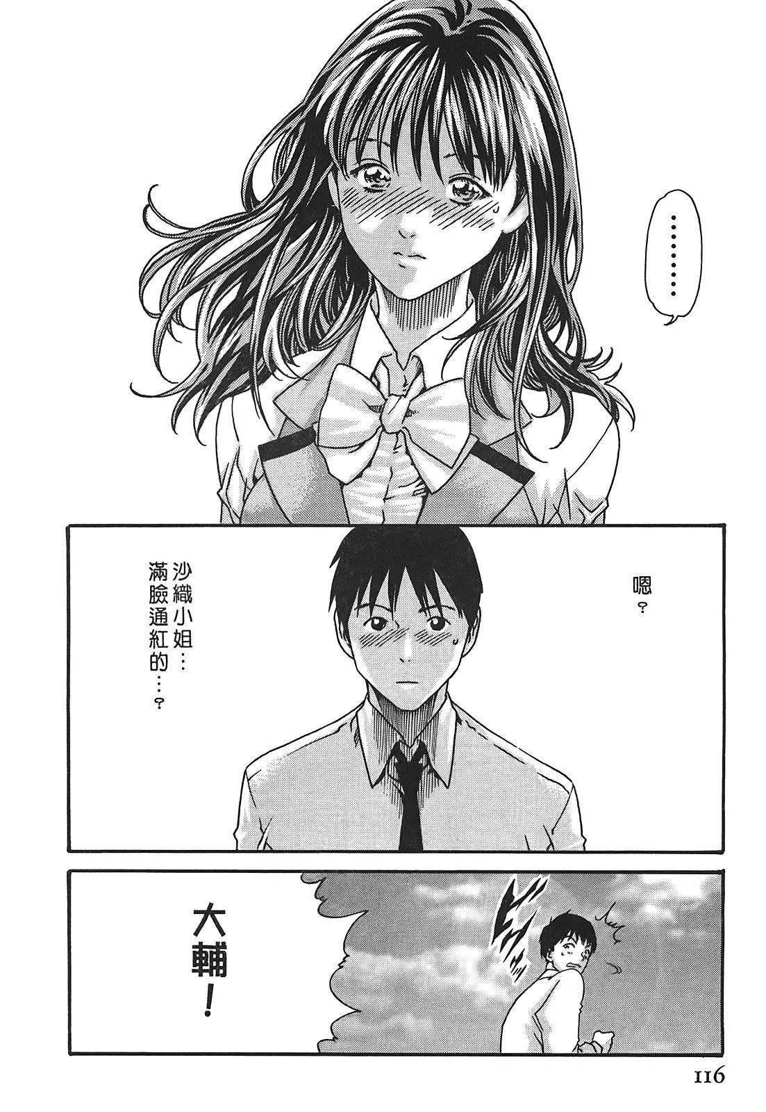 [春輝]秘書課ドロップ[秘書課秘密情事]03[春輝]秘書課ドロップ[秘書課秘密情事]03