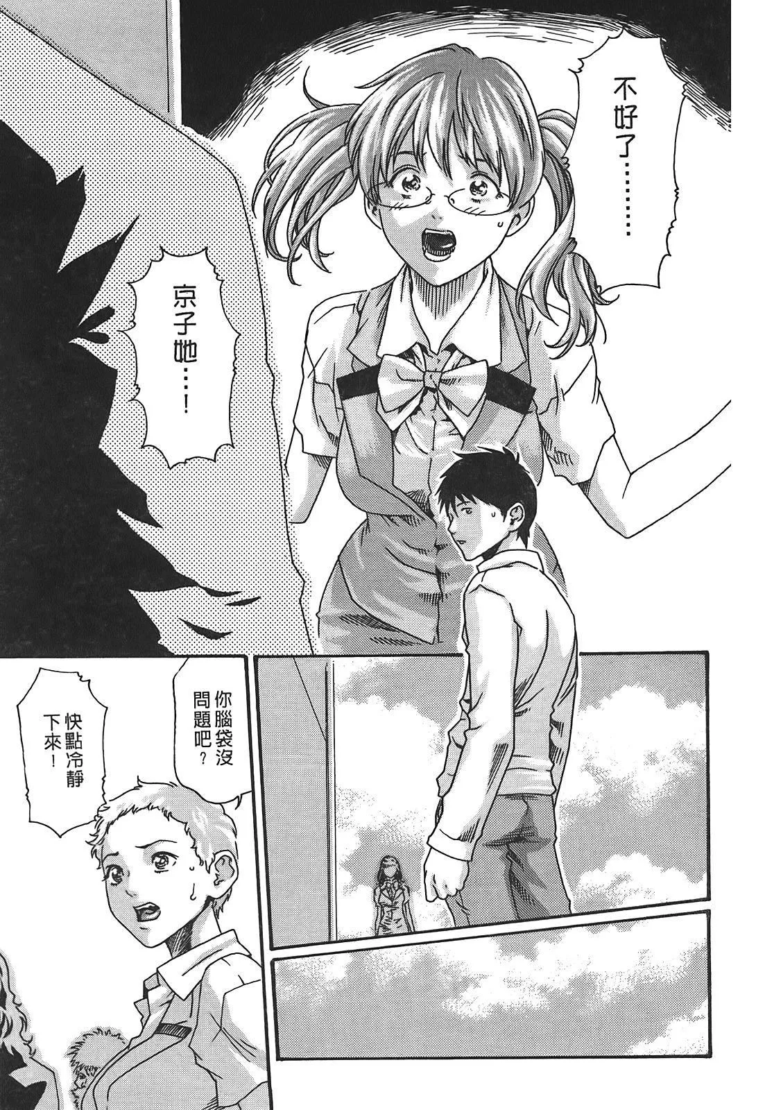 [春辉]秘书课ドロップ[秘书课秘密情事]03-[春辉]秘书课ドロップ[秘书课秘密情事]03 - 图片 117