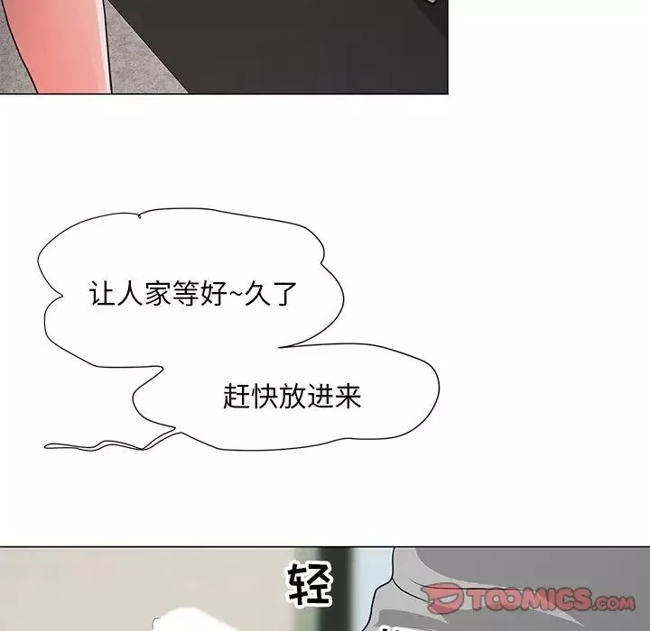兒子的樂園第12話