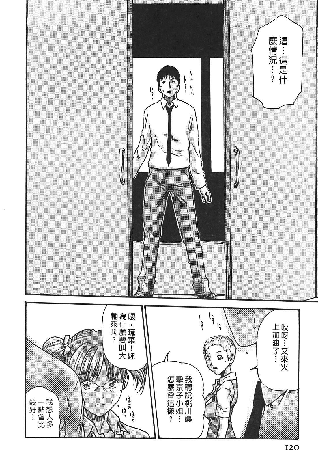 [春辉]秘书课ドロップ[秘书课秘密情事]03[春辉]秘书课ドロップ[秘书课秘密情事]03