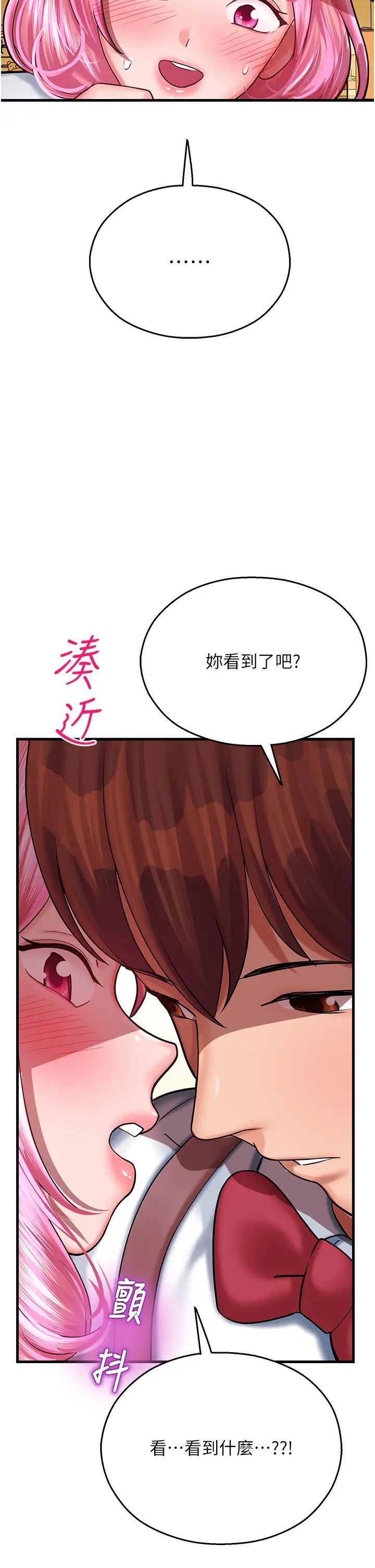 命运湿乐园第16话-随意摆布娇羞处女