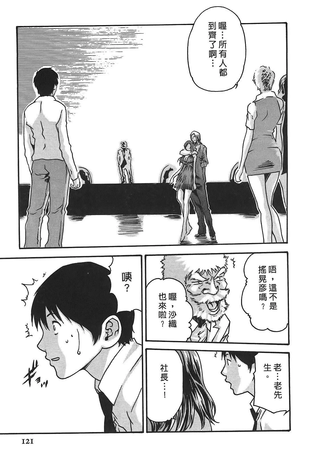 [春辉]秘书课ドロップ[秘书课秘密情事]03-[春辉]秘书课ドロップ[秘书课秘密情事]03 - 图片 121