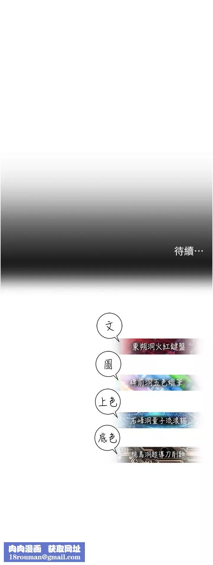 命運濕樂園第16話-隨意擺佈嬌羞處女