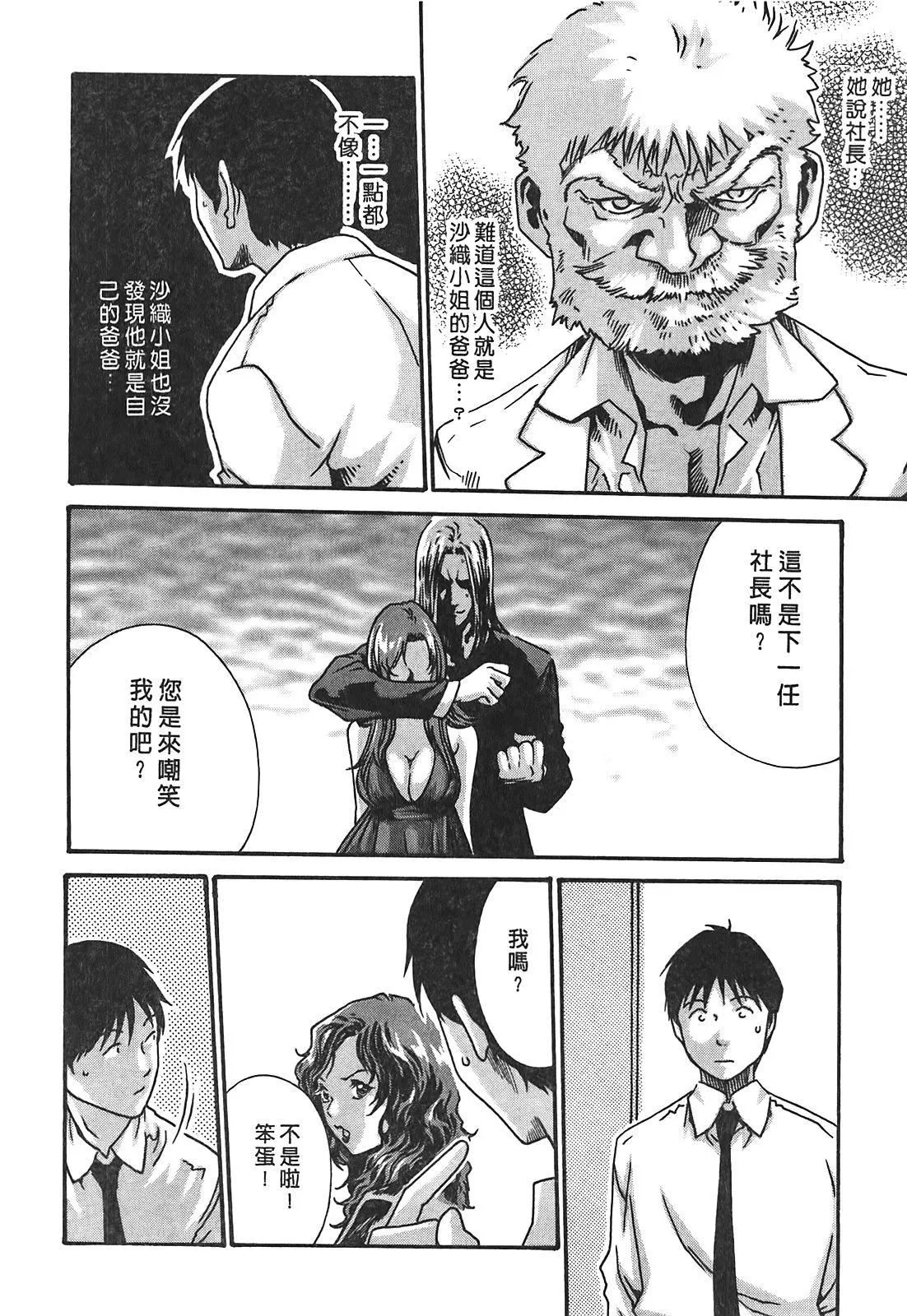 [春辉]秘书课ドロップ[秘书课秘密情事]03-[春辉]秘书课ドロップ[秘书课秘密情事]03 - 图片 122