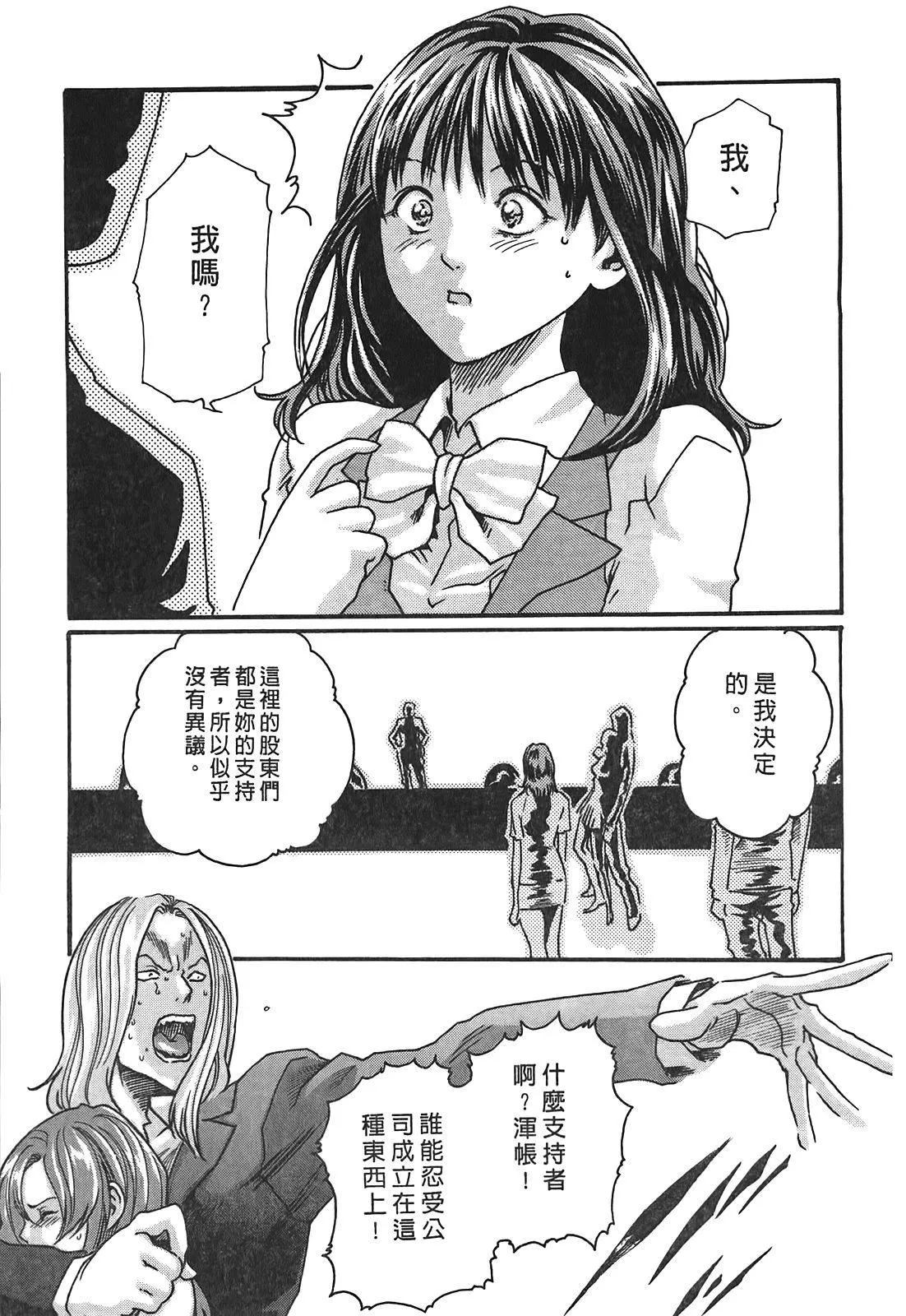 [春辉]秘书课ドロップ[秘书课秘密情事]03-[春辉]秘书课ドロップ[秘书课秘密情事]03 - 图片 123