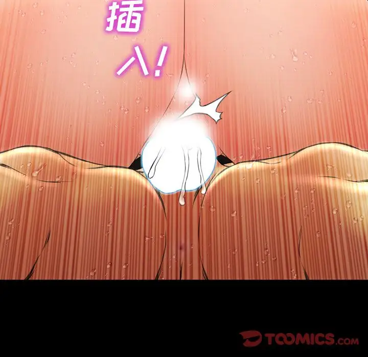 S商店的她第68章