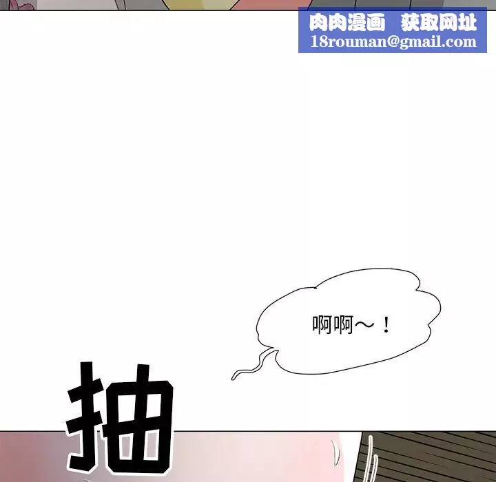 兒子的樂園第12話